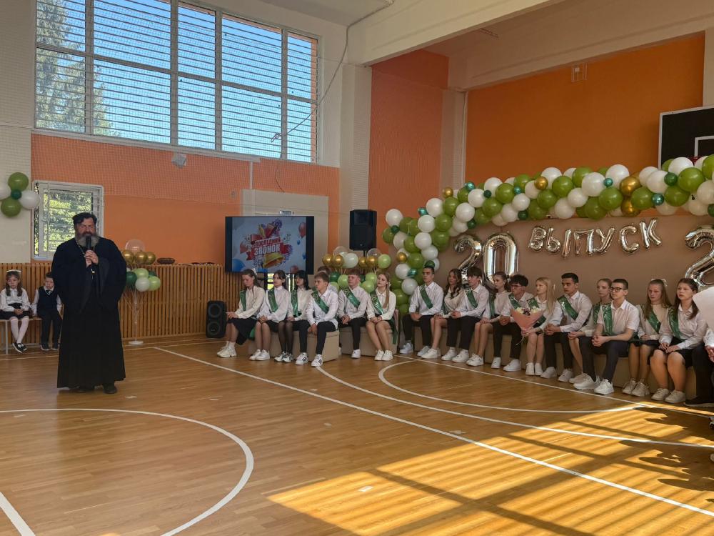 Последний звонок в школе №14.