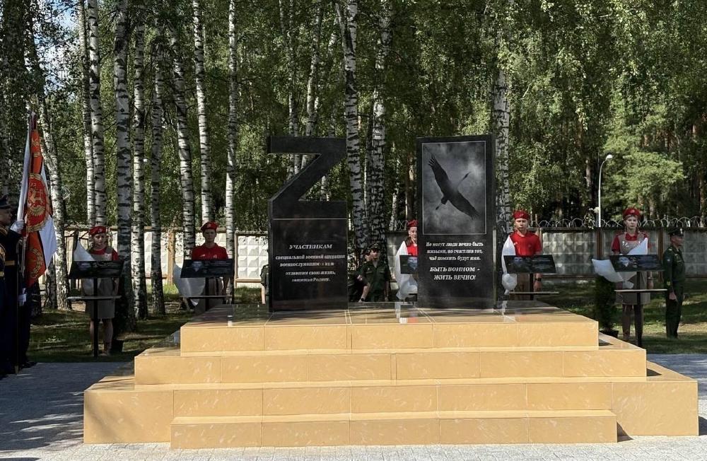 Открытие в военном городке Сосновый Бор городского округа Коломна мемориала «Шагнувшие в вечность».