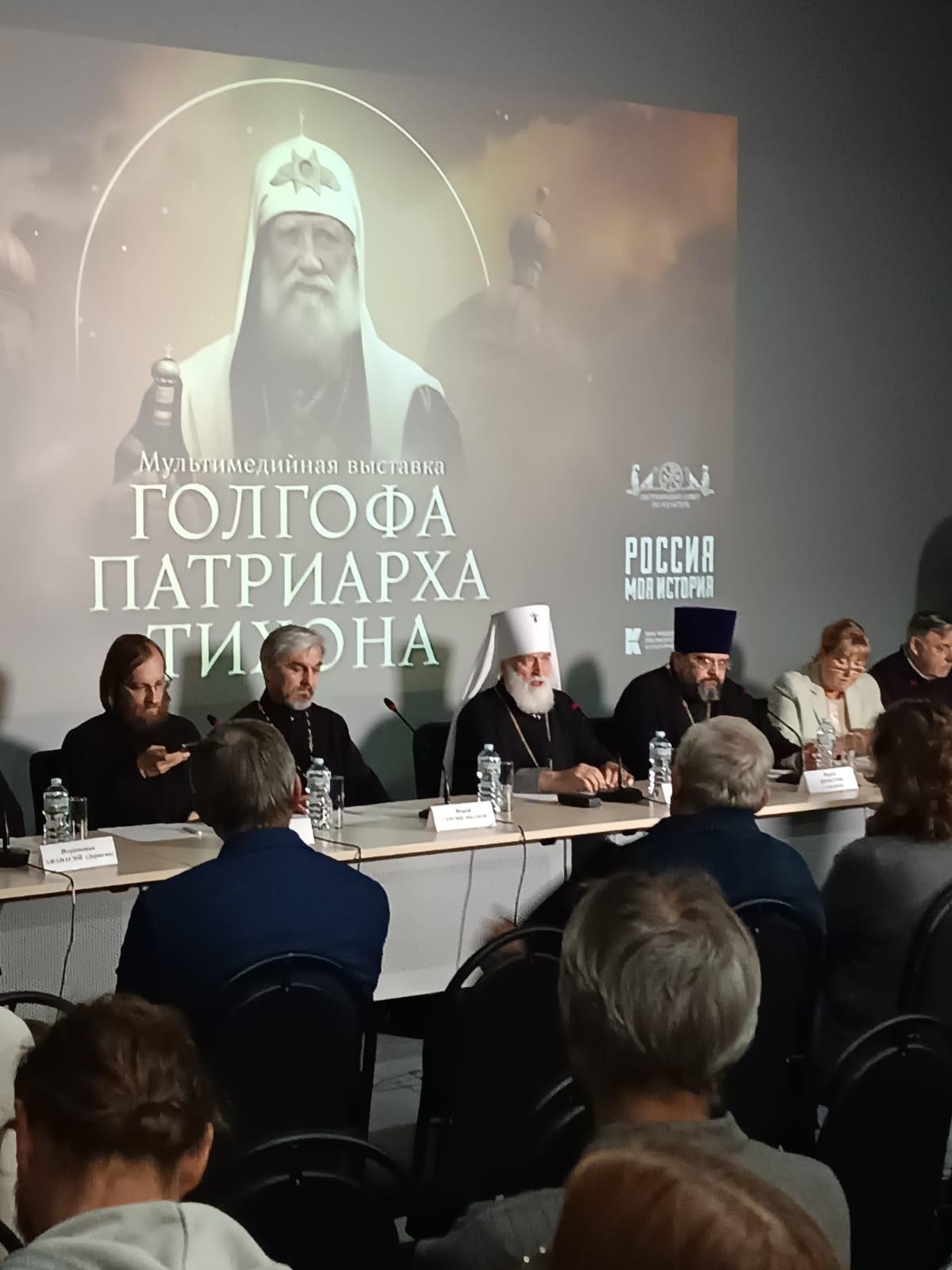 Посещение выставки «Голгофа патриарха Тихона»