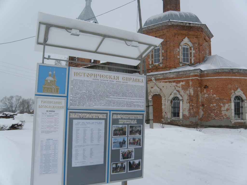 Информационный стенд