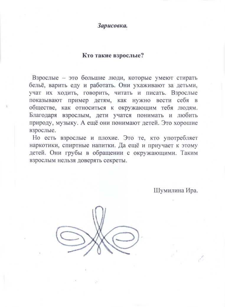 Не отнимайте солнце у детей