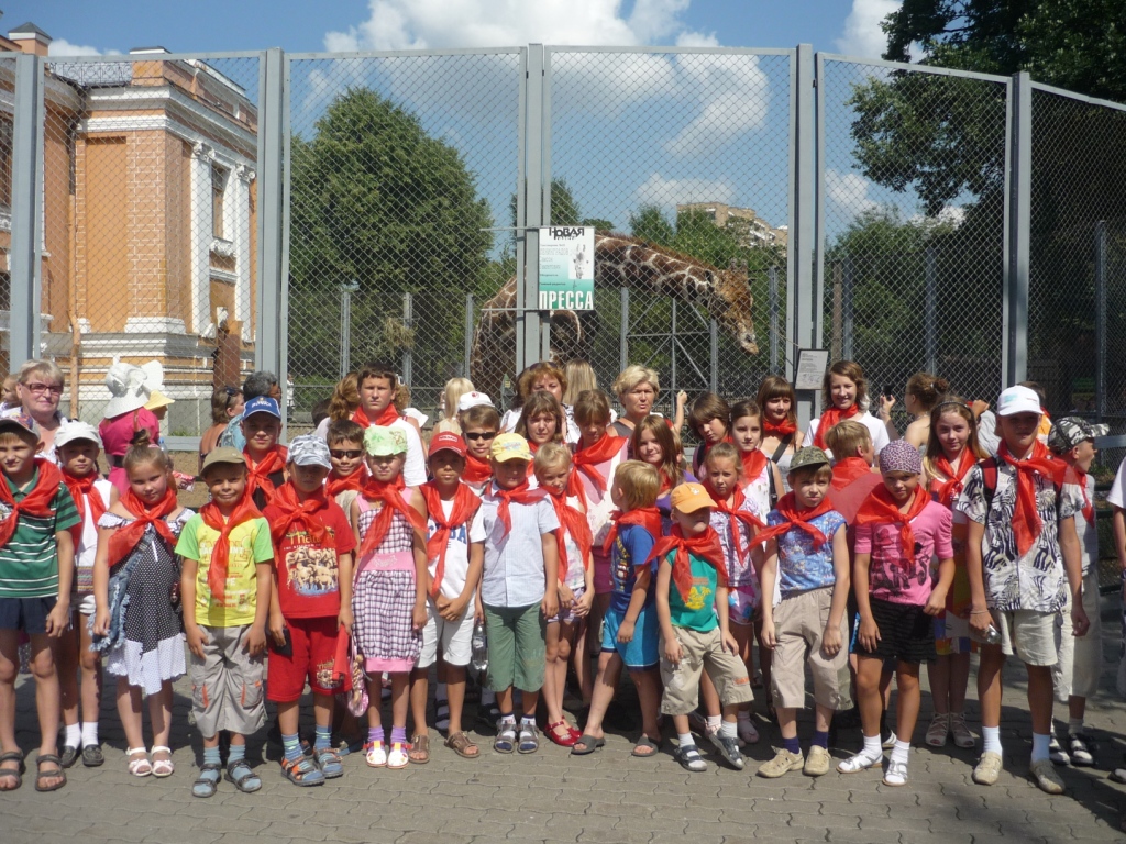 Поездка в зоопарк