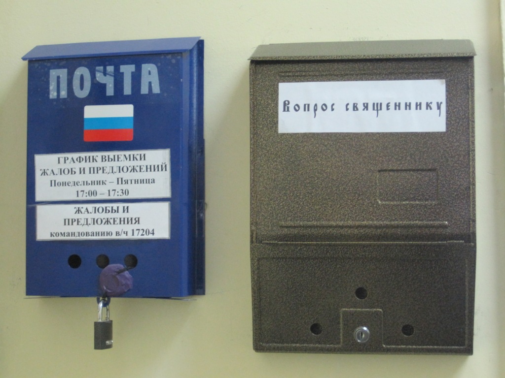 Установка ящиков для вопросов священнику